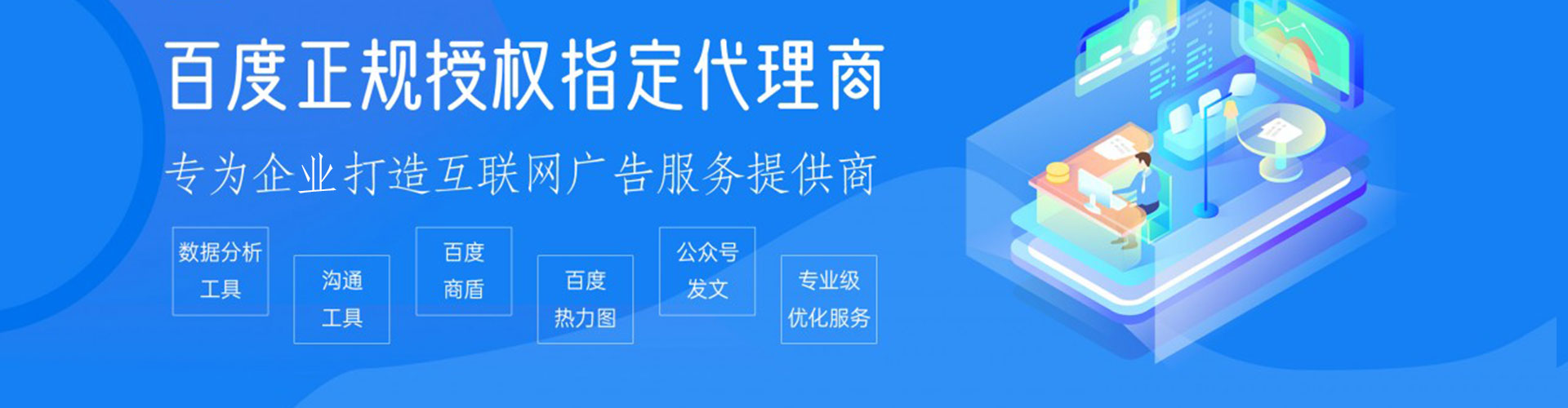 沅陵百度推广优化